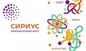 Образовательная программа «Литературное творчество» в «Сириусе»