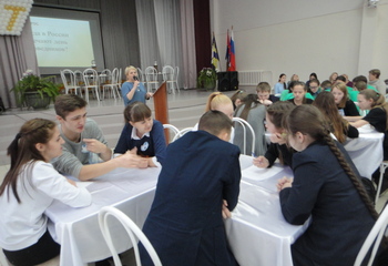 Городская игра "Заповедная Россия"
