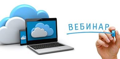 Вебинар для школ и учителей от УЧИ.РУ