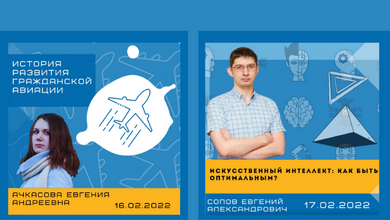 Проведем время с пользой вместе с лекторием «Science for teens»!