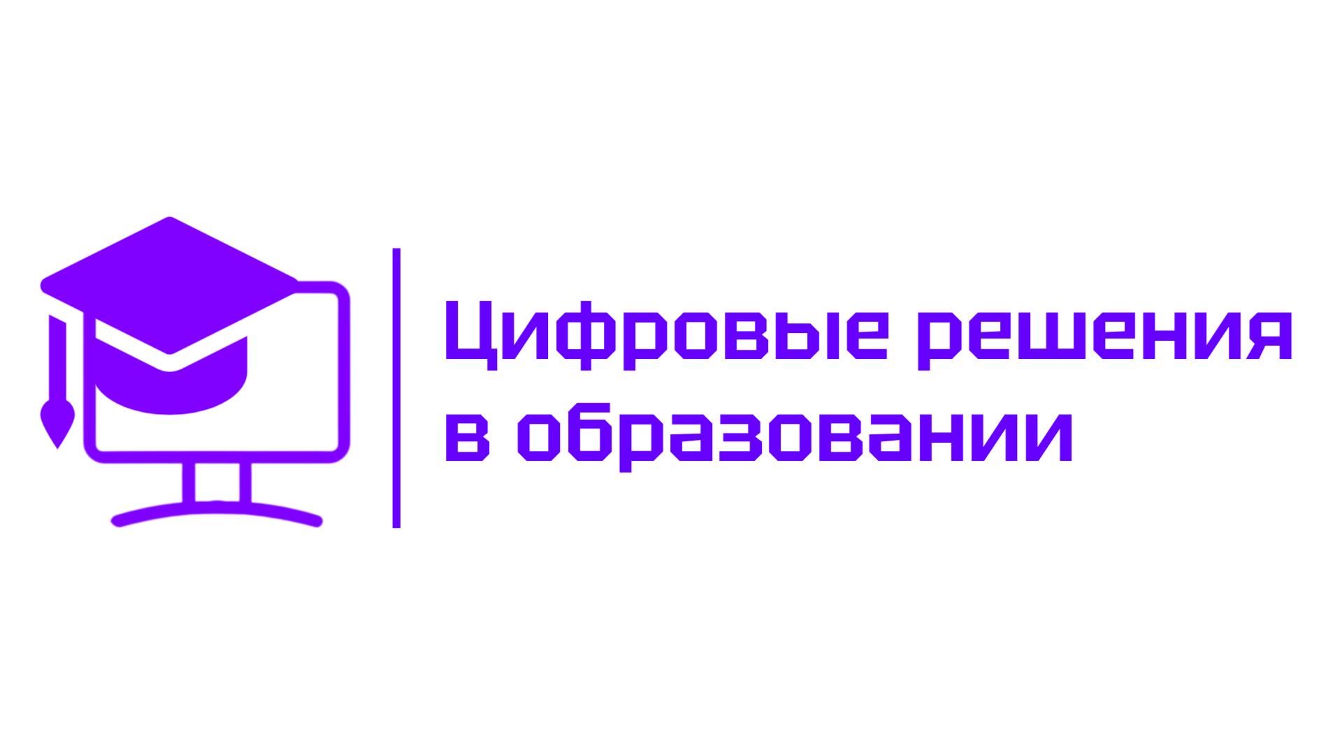 ЛогоЦифра1.png
