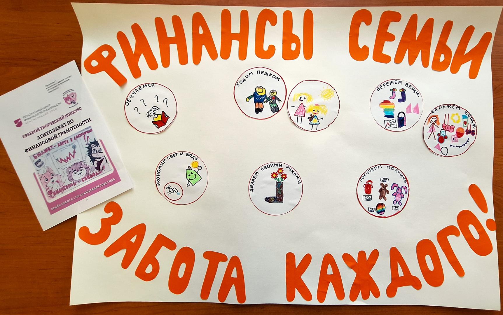 Подготовительная группа Белочка.jpg