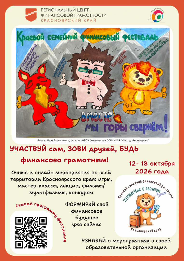 афиша 26.png