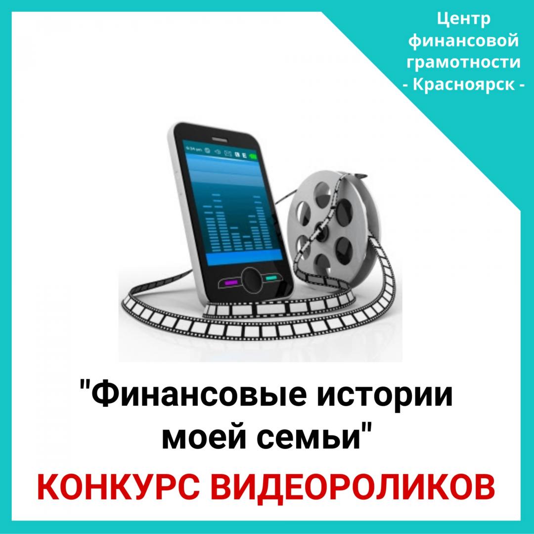 плакат финансовые истории моей семьи.jpg